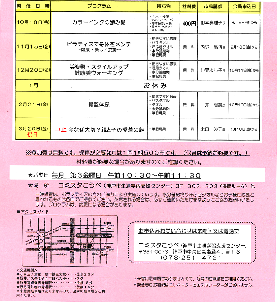 suku-2019-10-03-hoiku__5.png