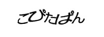 認証画像