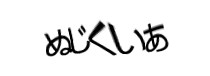 Authentication image