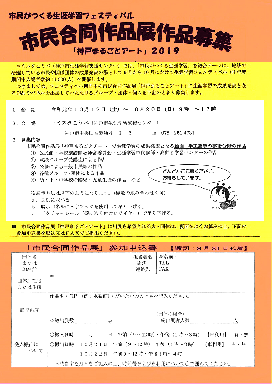 協会ページにも表示 新着情報 神戸市生涯学習支援センター コミスタこうべ 協会ページにも表示 新着情報 神戸市生涯学習支援センター コミスタこうべ