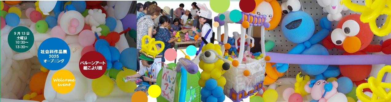 フェス