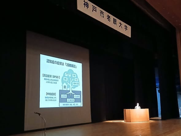 20260612_rougandaigaku_1.jpg