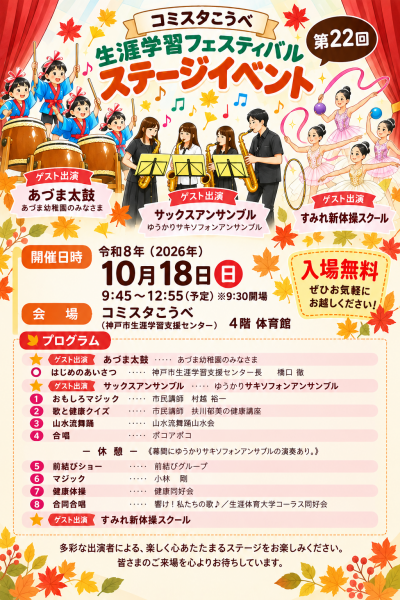 2026_festival_stage_event.png