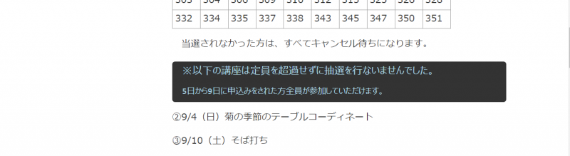 抽選結果画面