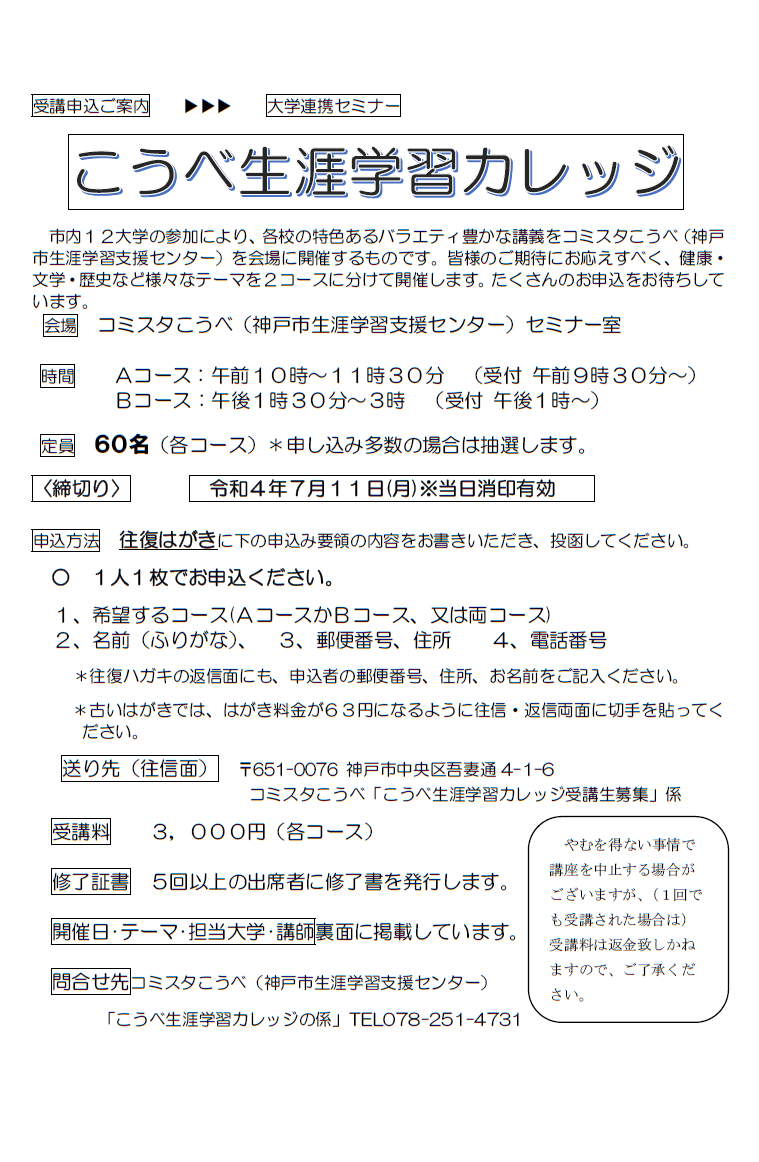 R4Syougaigakusyuu_12.PNG