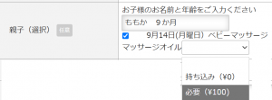 baby-2.png