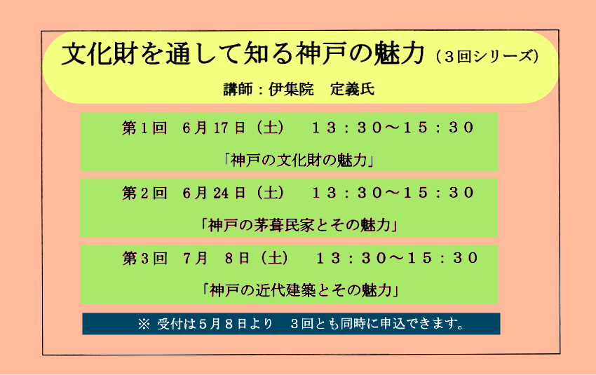 bunkazai-h29..png