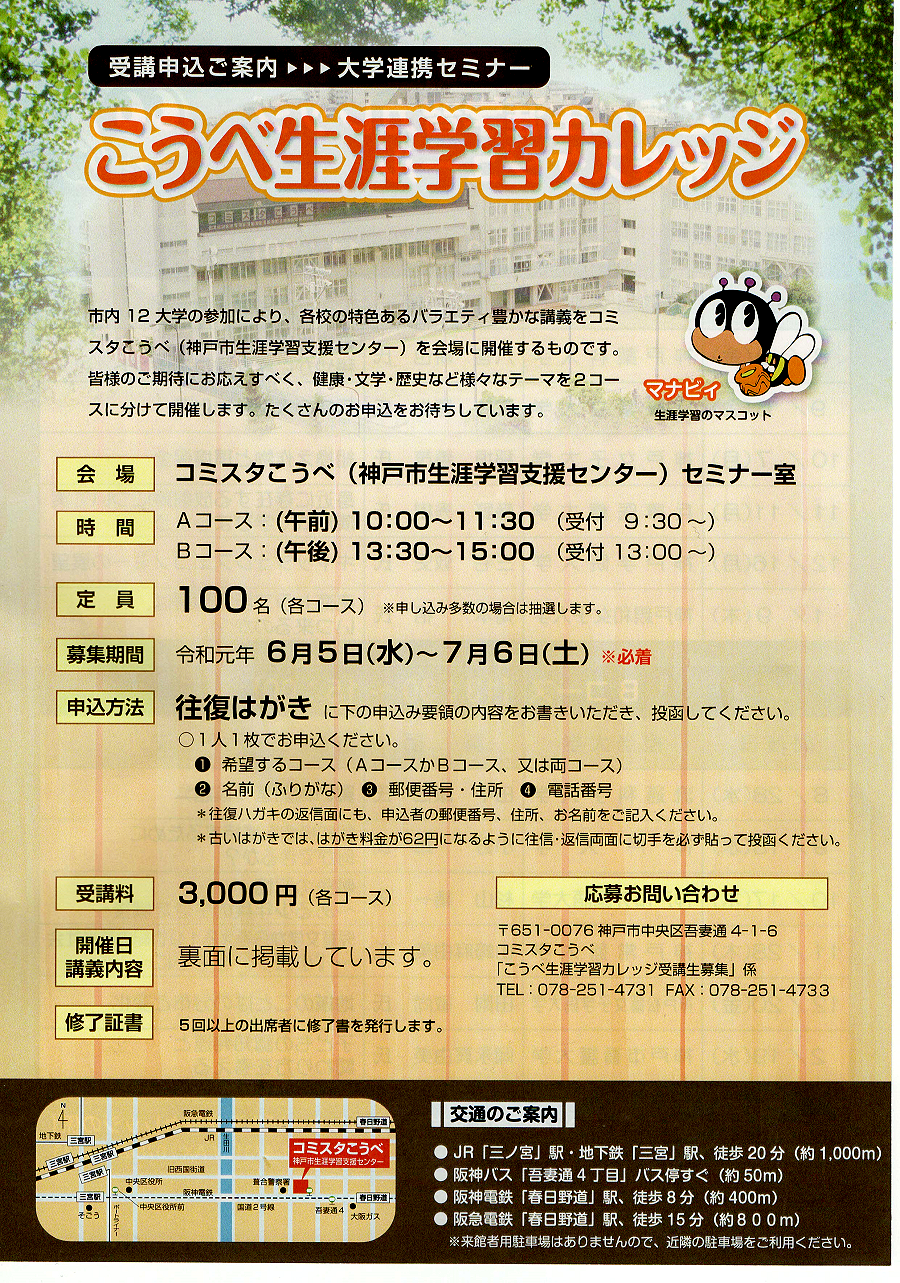 gakusyu-2019-06-a.png