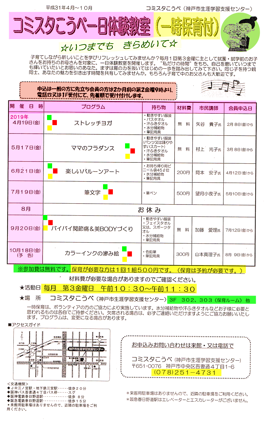 hoiku-h31-04-10.png