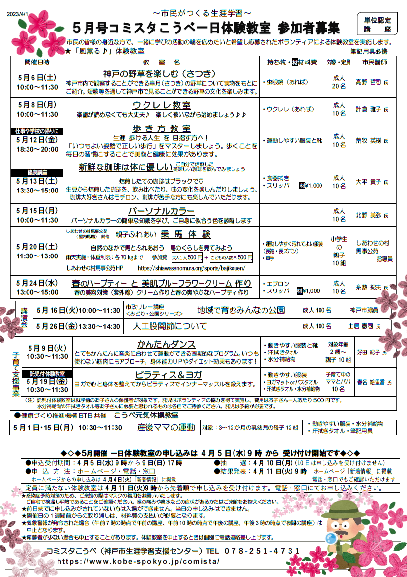 ichinichi2305.PNG