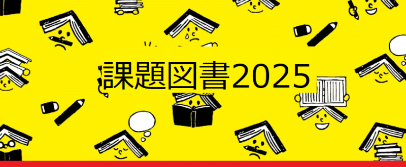 kadai2025.png