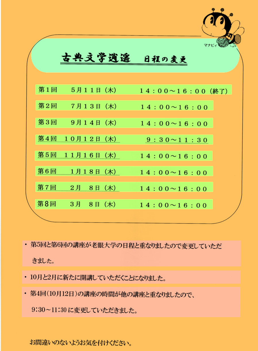 kotenbungaku-h29-6.png
