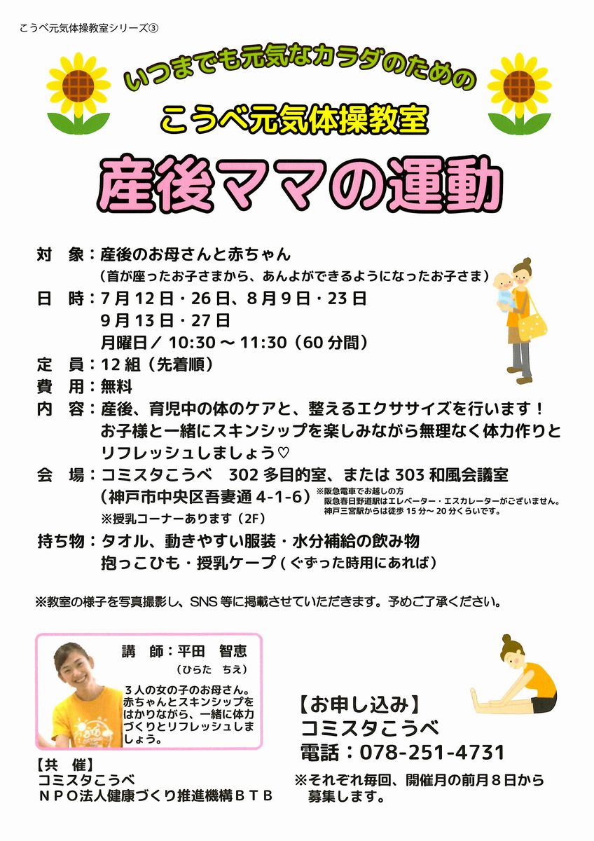 教室 新着情報 神戸市生涯学習支援センター コミスタこうべ 教室 新着情報 神戸市生涯学習支援センター コミスタこうべ