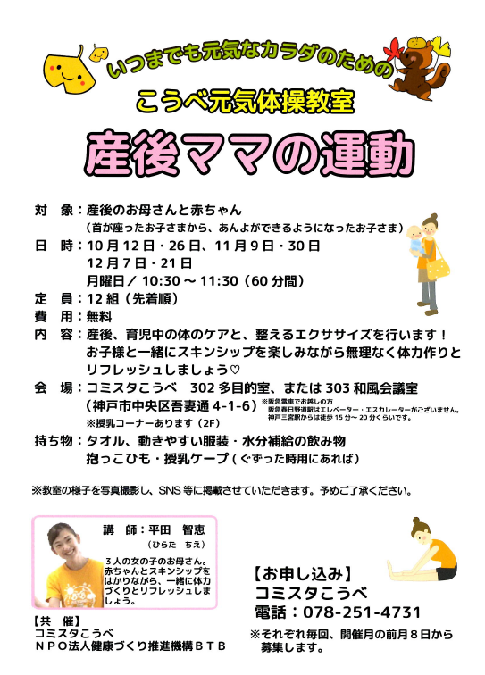 教室 新着情報 神戸市生涯学習支援センター コミスタこうべ 教室 新着情報 神戸市生涯学習支援センター コミスタこうべ
