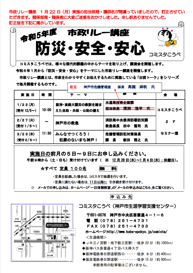 shisei231102A.png