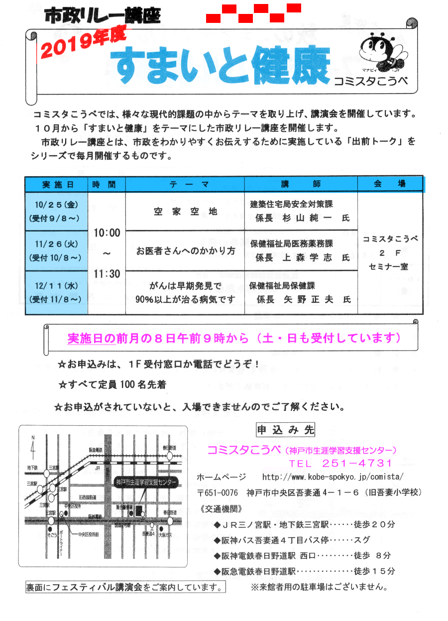 sisei-sumai-kenko-r01-10-12.png