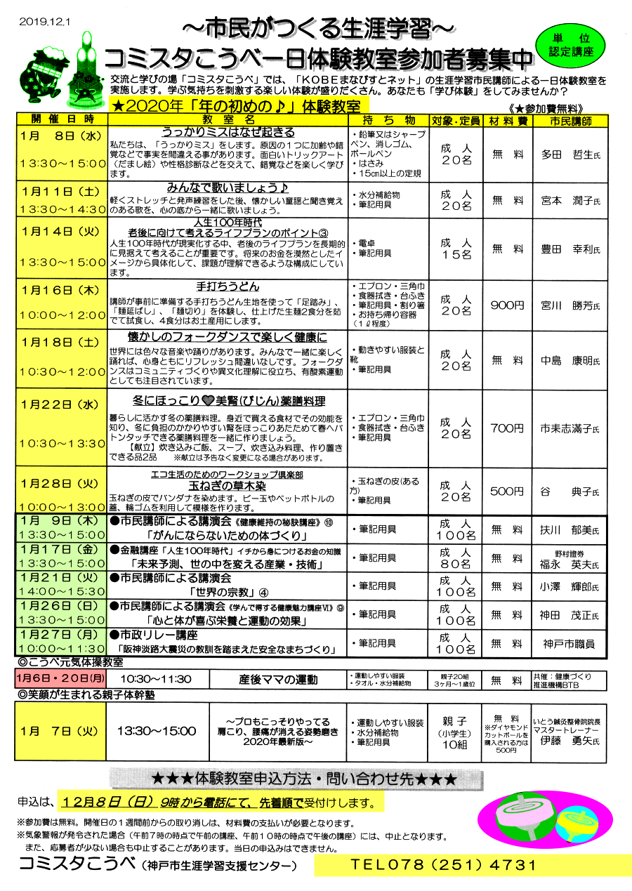 taiken-2020-01.png