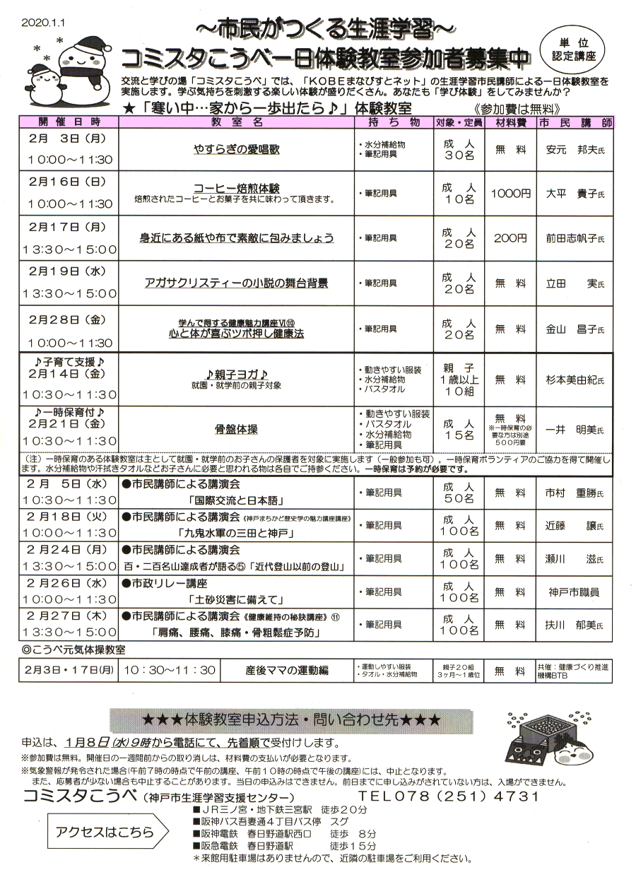 taiken-2020-02.png