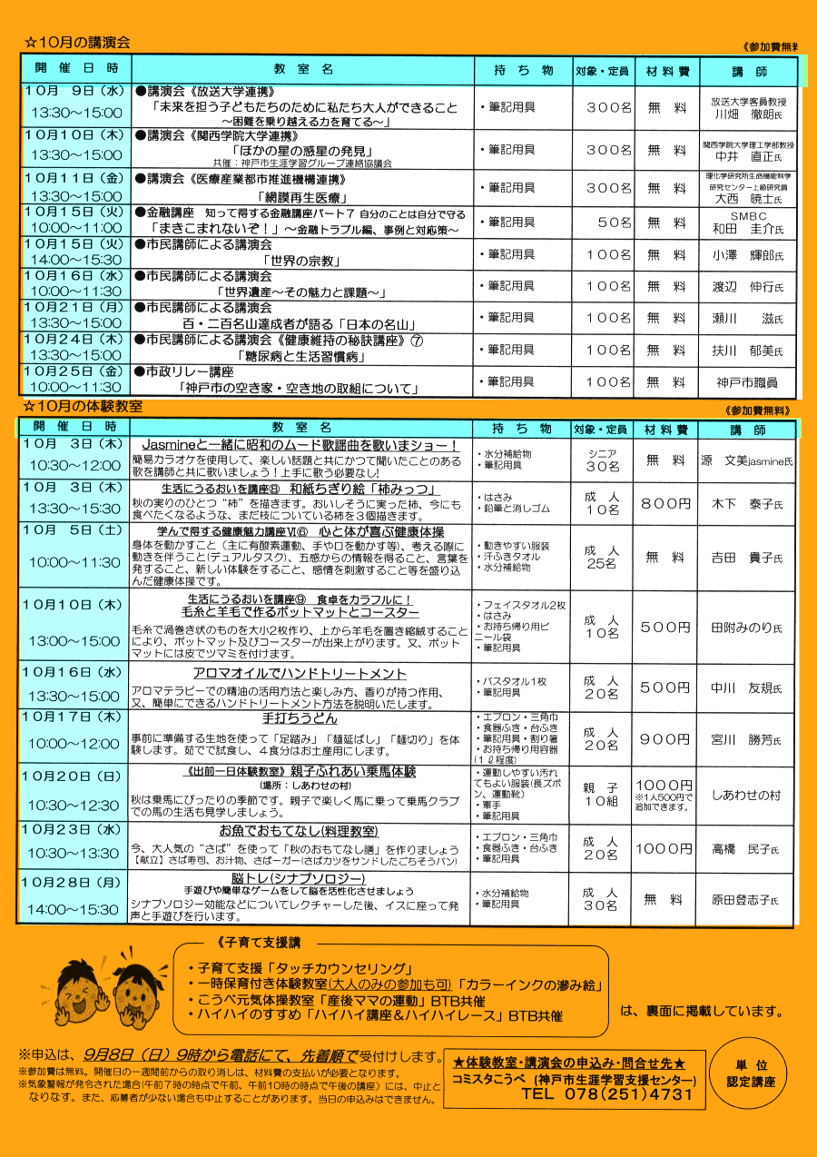 taiken-r01-10.png