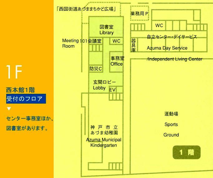 西本館フロア1階