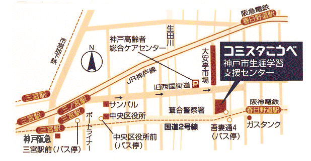 コミスタこうべアクセス地図