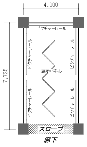 展示スペース(小)寸法図