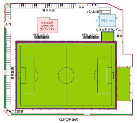 施設設備 | 神戸レディースフットボールセンター