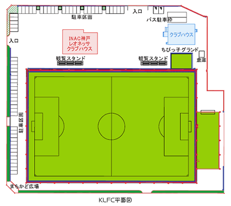 施設設備 神戸レディースフットボールセンター