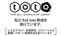 スポーツくじ(toto)バナー