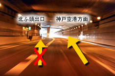 車でのアクセス案内(神戸空港方面)