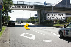 車でのアクセス案内(下水処理場駐車場を超えて)