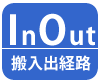 搬入出経路案内ページへ