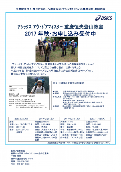 201708tozan.jpg