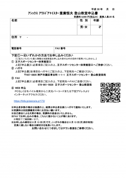 201808tozan2.jpg