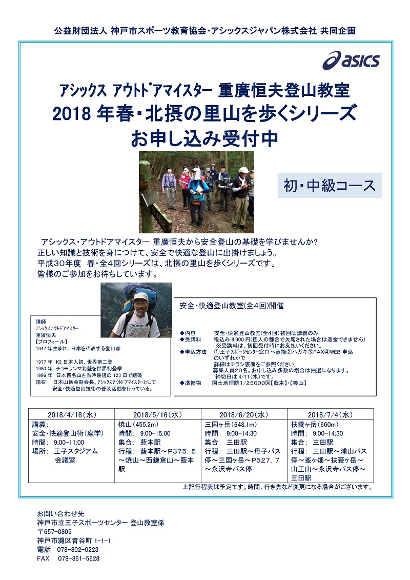 asics201804omote.jpg