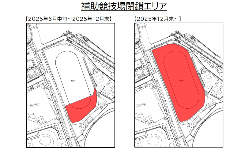 補助競技場閉鎖エリア①