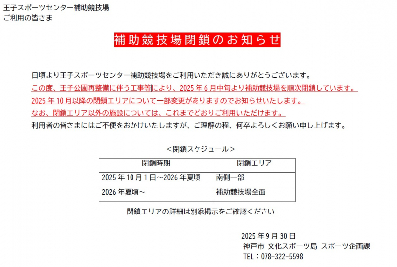 hojyokyougijyouheisa.jpg