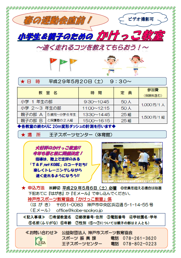 kakekko_20170520.png