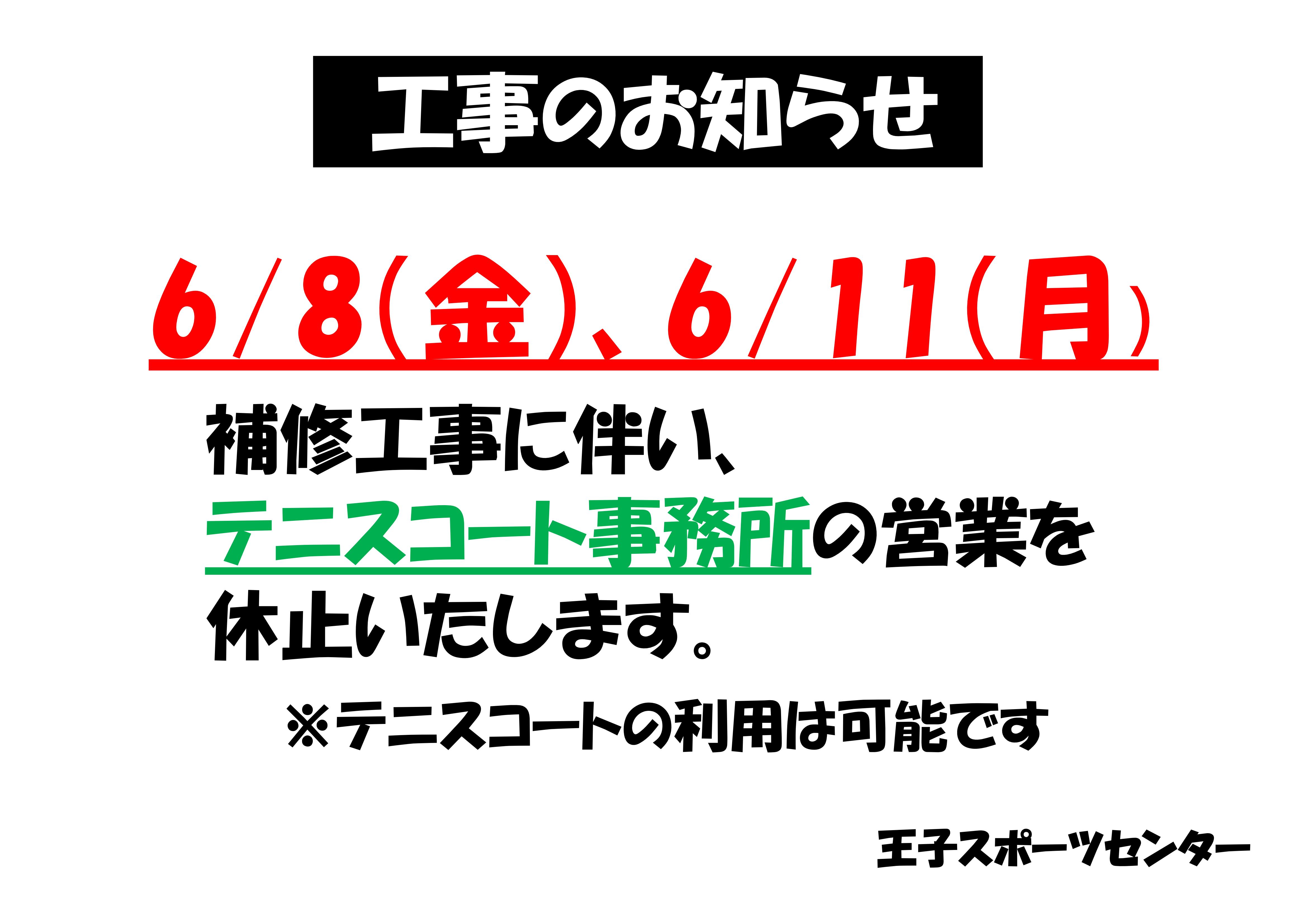 kouji201806080611.jpg