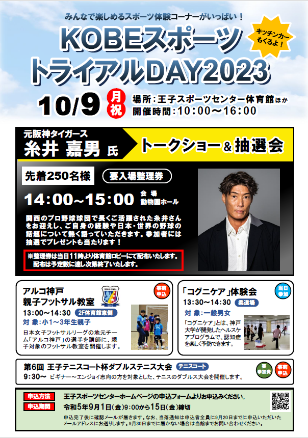 チラシ表面