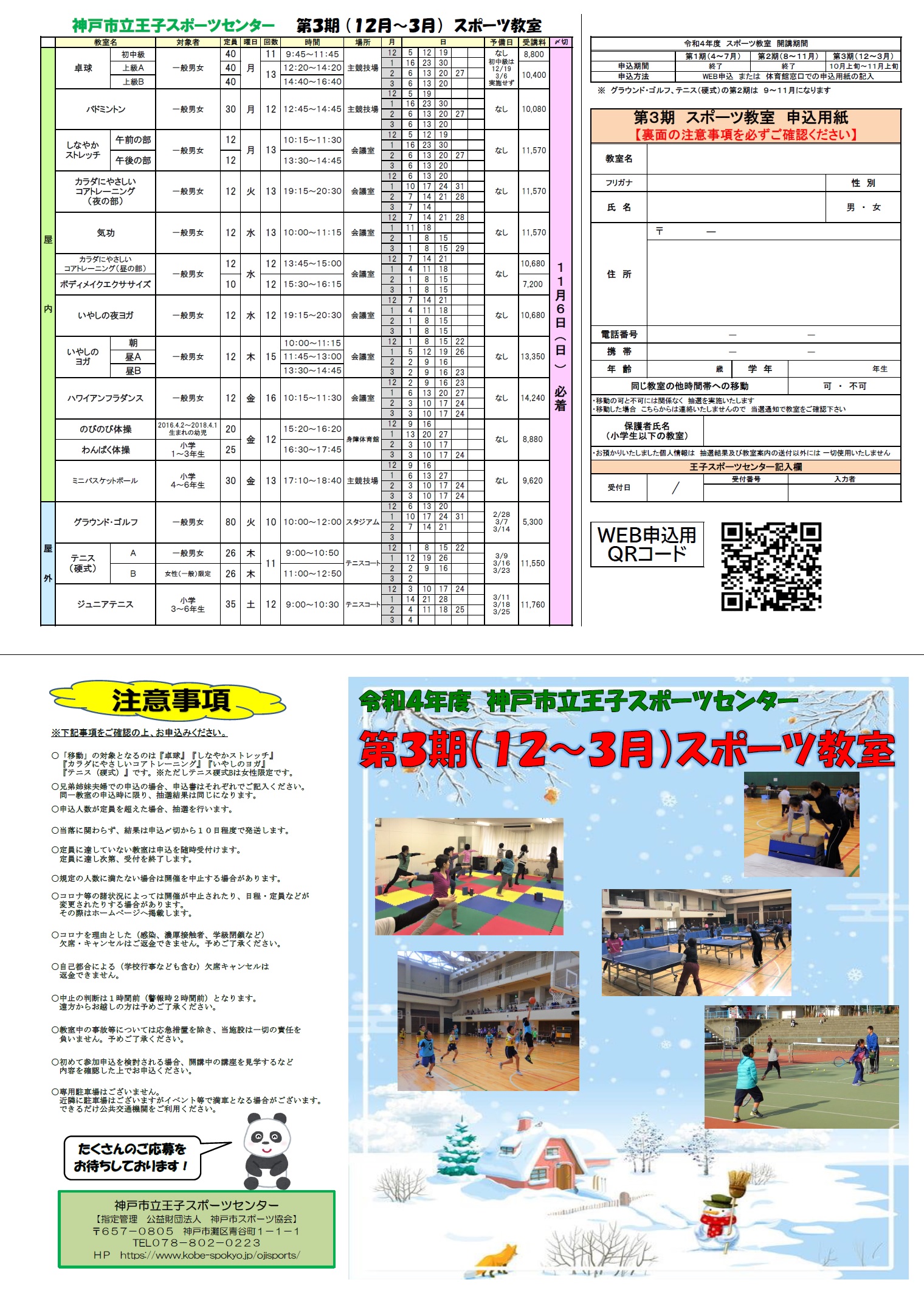r4teiki3omoteurapage0001.jpg