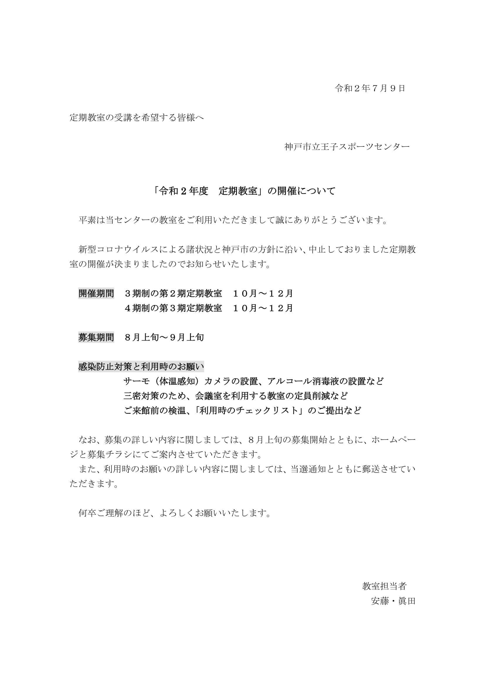 コロナ 神戸 ウイルス 市