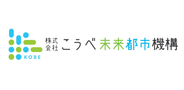 こうべ未来都市機構