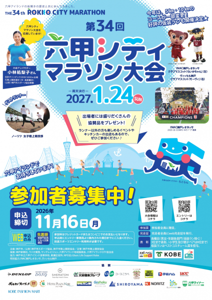 34th_RCM①.jpg