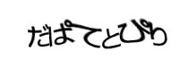 Authentication image