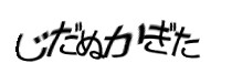 Authentication image