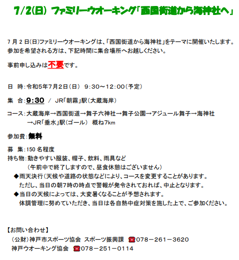 0702familywalking.PNG