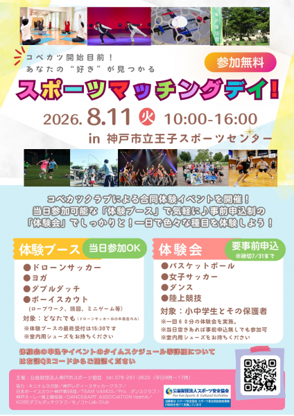 0811eventchirashi_page-0001.jpg