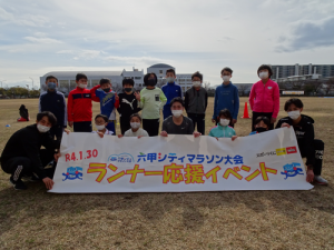 ランナー応援イベント写真