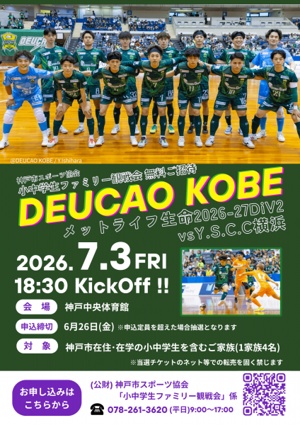 deucao73.png